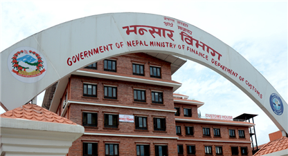 दोस्रो पटक स्थगित भयो भन्सार एजेन्टको परिक्षा 