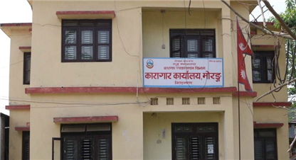 विराटनगर कारागारमा कैदीबन्दीबीच झडप, ६ जना घाइते !