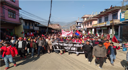 दाहाल–नेपाल पक्षद्वारा सिन्धुलीमाडीमा प्रदर्शन !