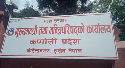 कर्णाली प्रदेशमा प्रहरी गठन तयारी !