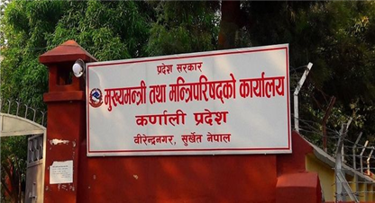 कर्णाली प्रदेशमा कर्मचारीको सांगठनिक संरचना र दरबन्दी संशोधन !