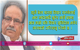 छविलालको स्खलन...............!